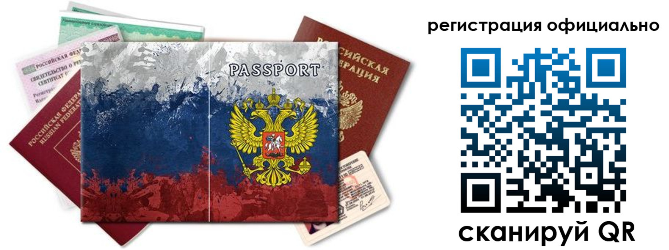 временная регистрация госуслуги в Аше