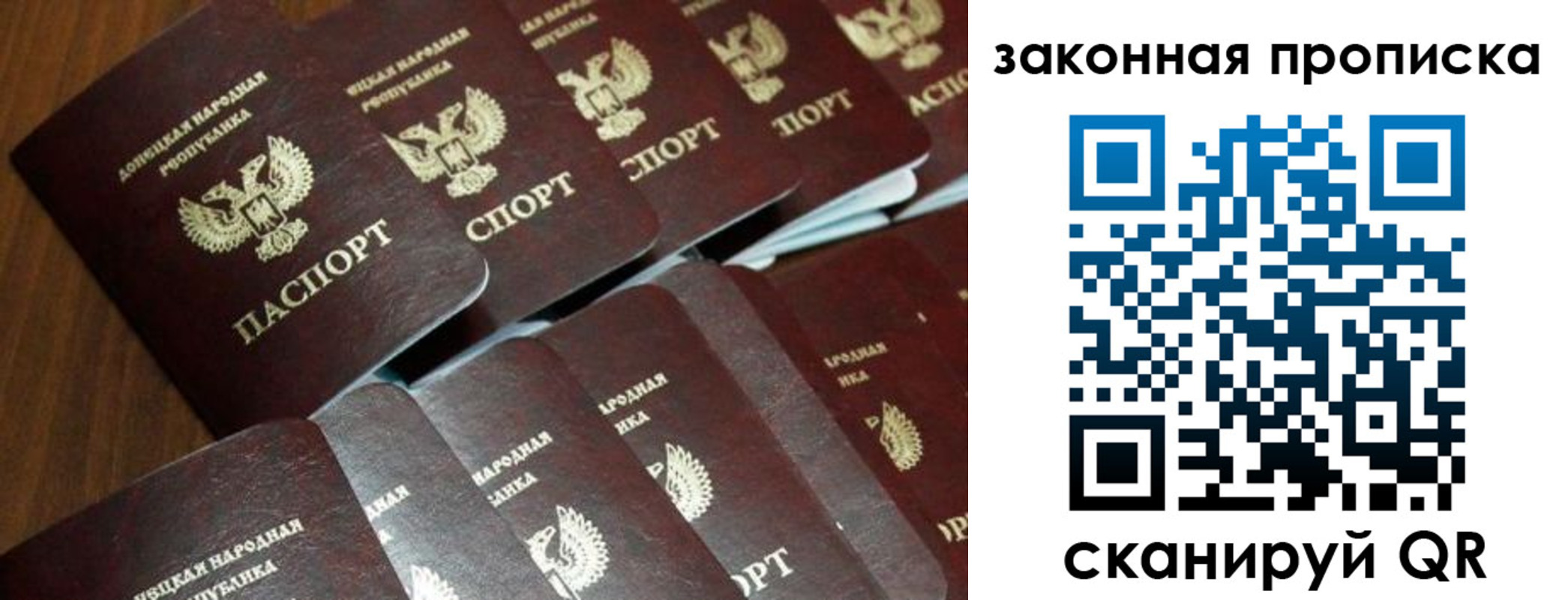 прописка в квартире в Аше